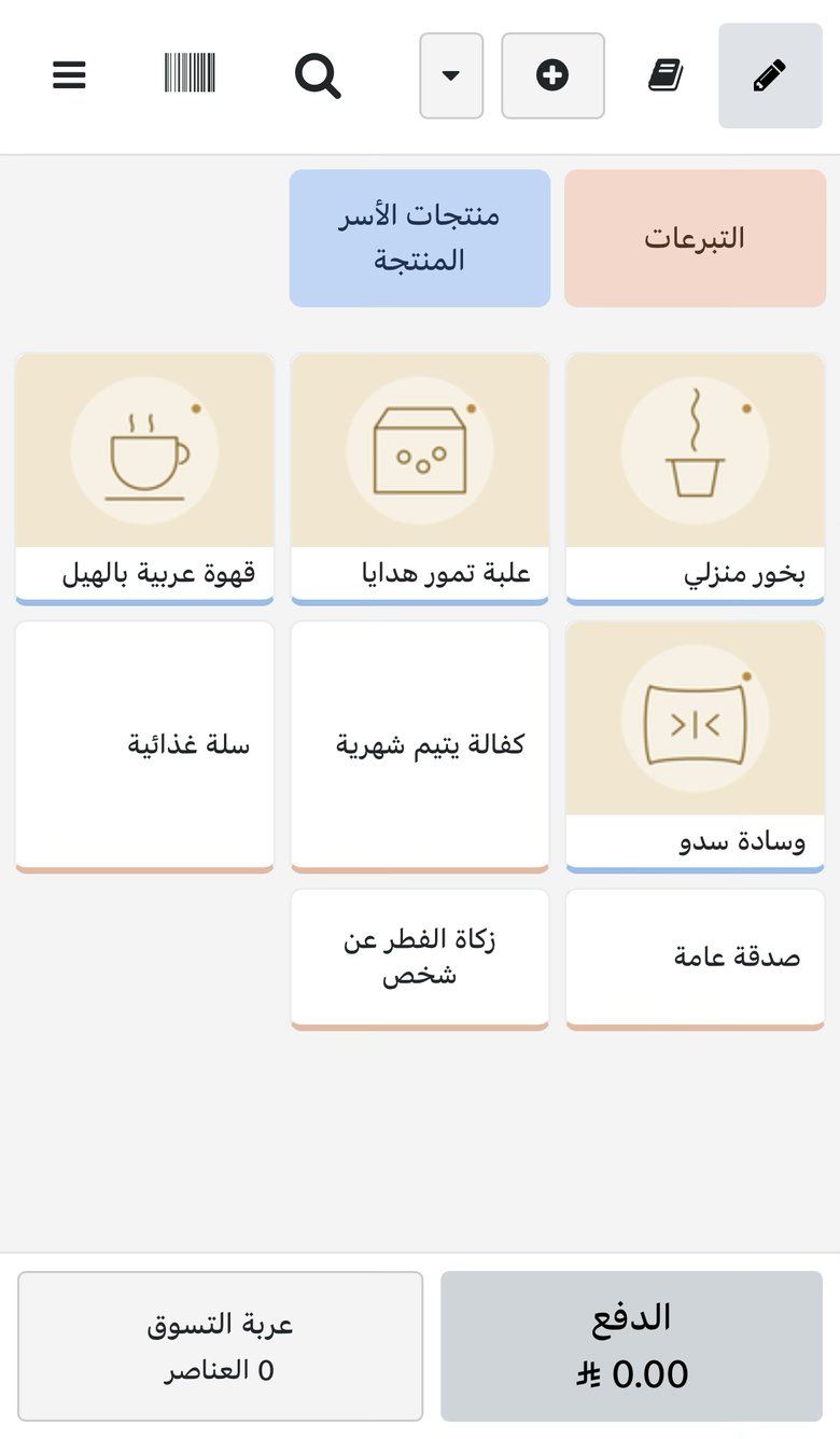 شاشة الكاشير في نجيد على الجوال: التبرعات ومنتجات الأسر المنتجة